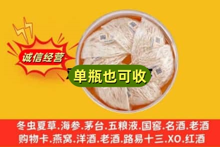 清远回收燕窝