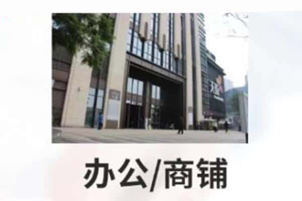 清远诚信商铺抵押