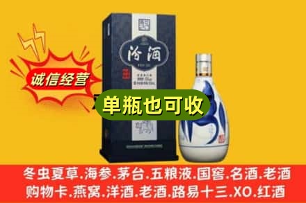 清远诚信回收汾酒