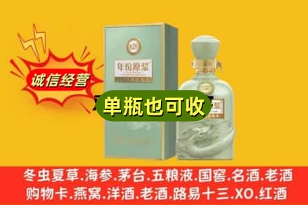 清远诚信回收古井贡酒