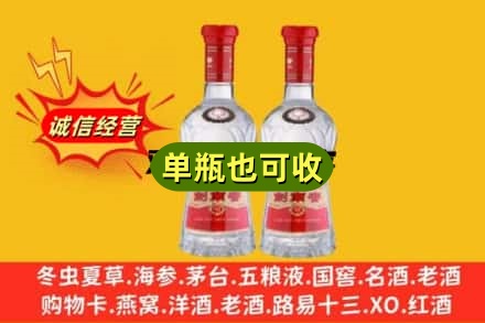 清远诚信回收剑南春