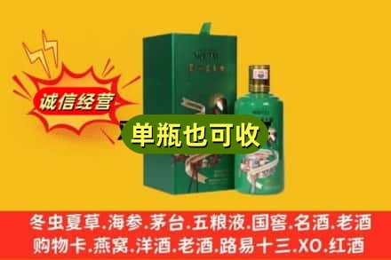 清远诚信回收出口茅台酒